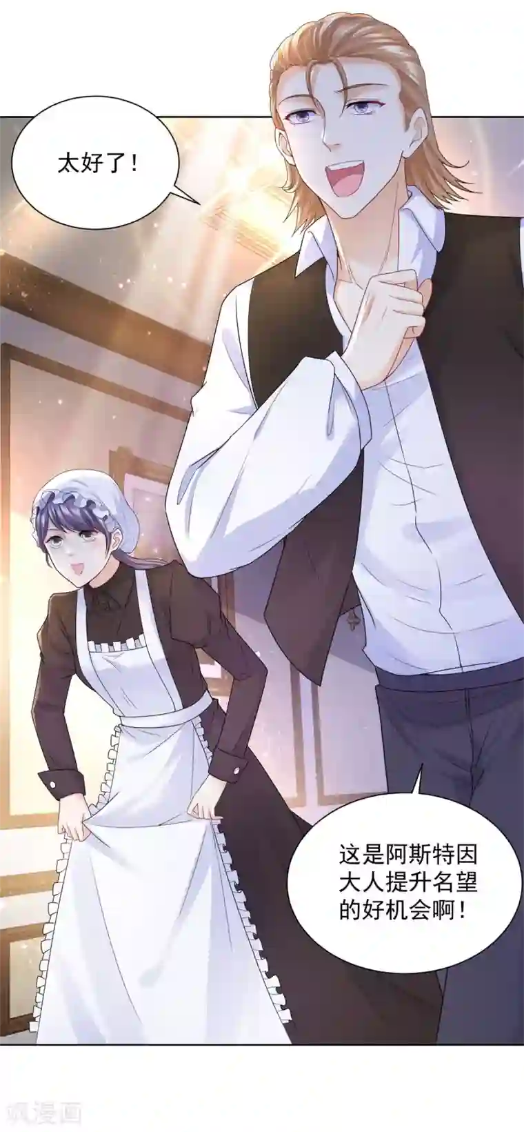 想成为废柴的公爵小姐第91话 摆脱克莱旺斯大作战