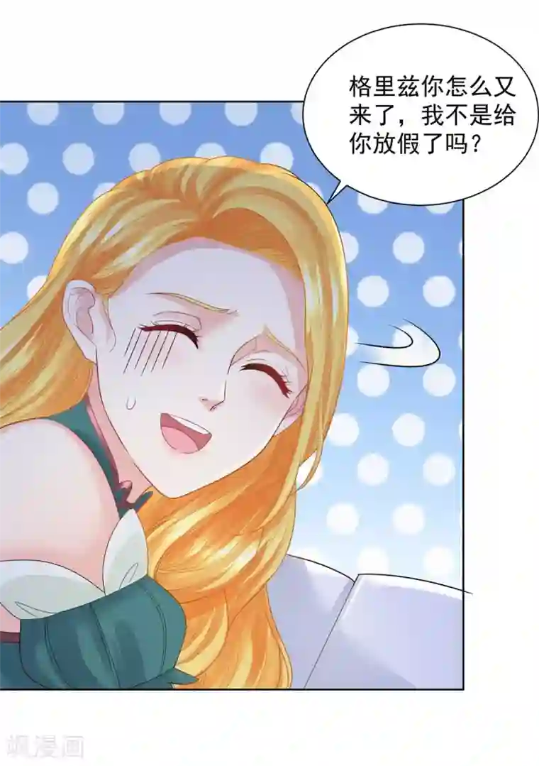 想成为废柴的公爵小姐第91话 摆脱克莱旺斯大作战