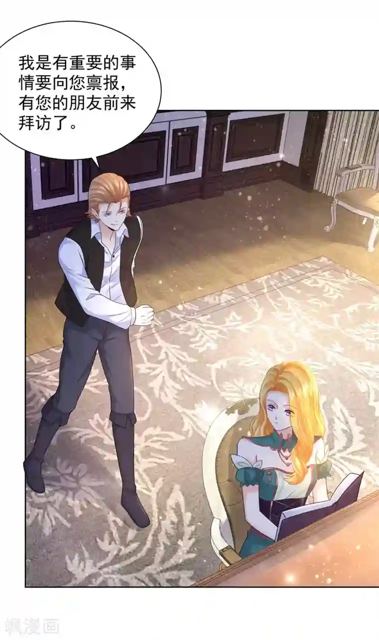 想成为废柴的公爵小姐第91话 摆脱克莱旺斯大作战