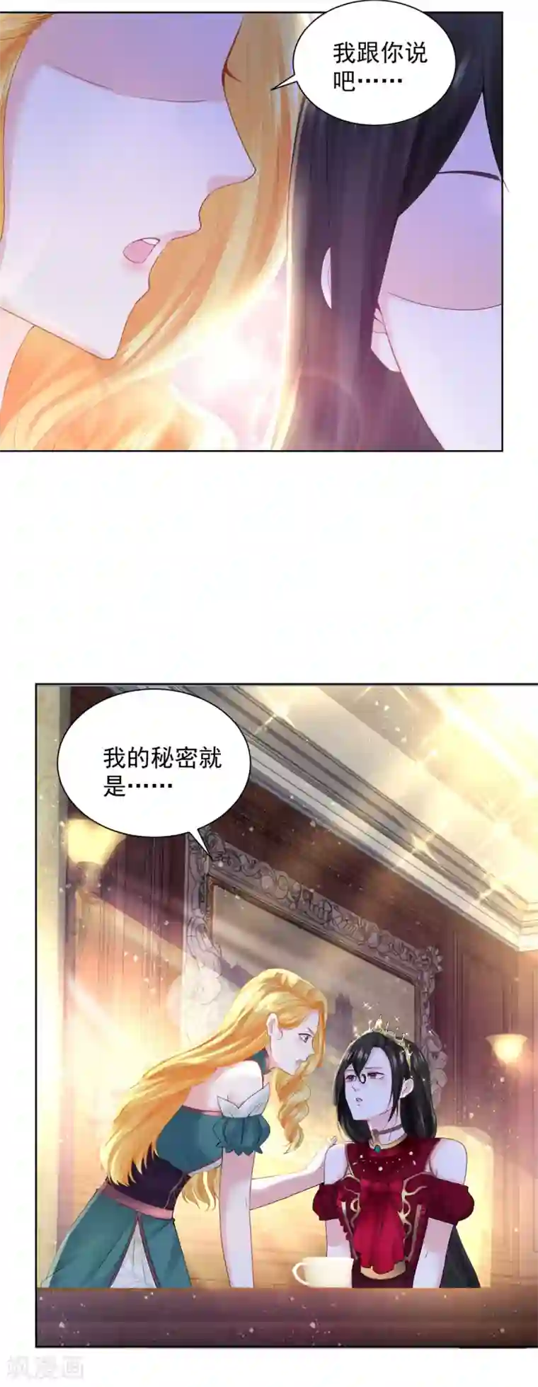 想成为废柴的公爵小姐第92话 我不爱洗澡！