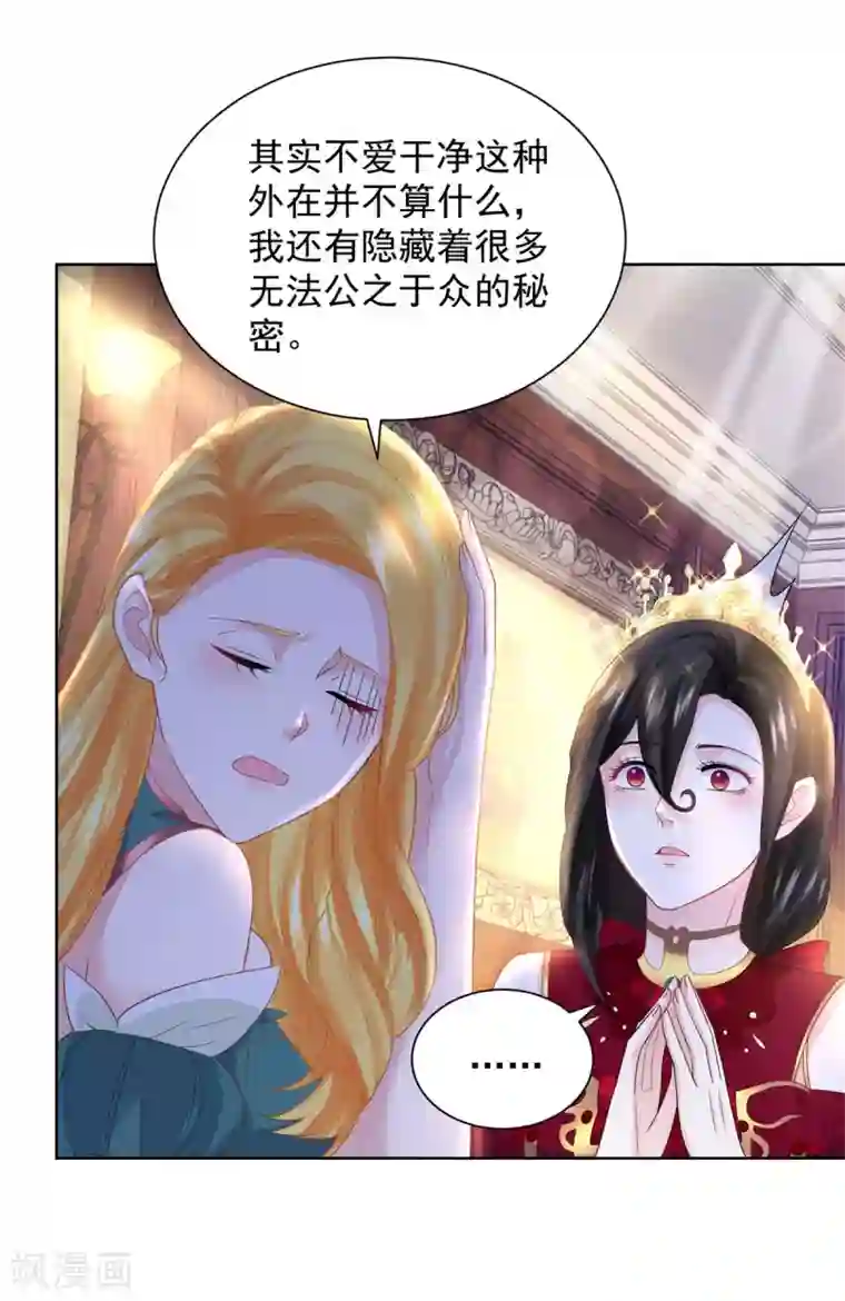 想成为废柴的公爵小姐第92话 我不爱洗澡！