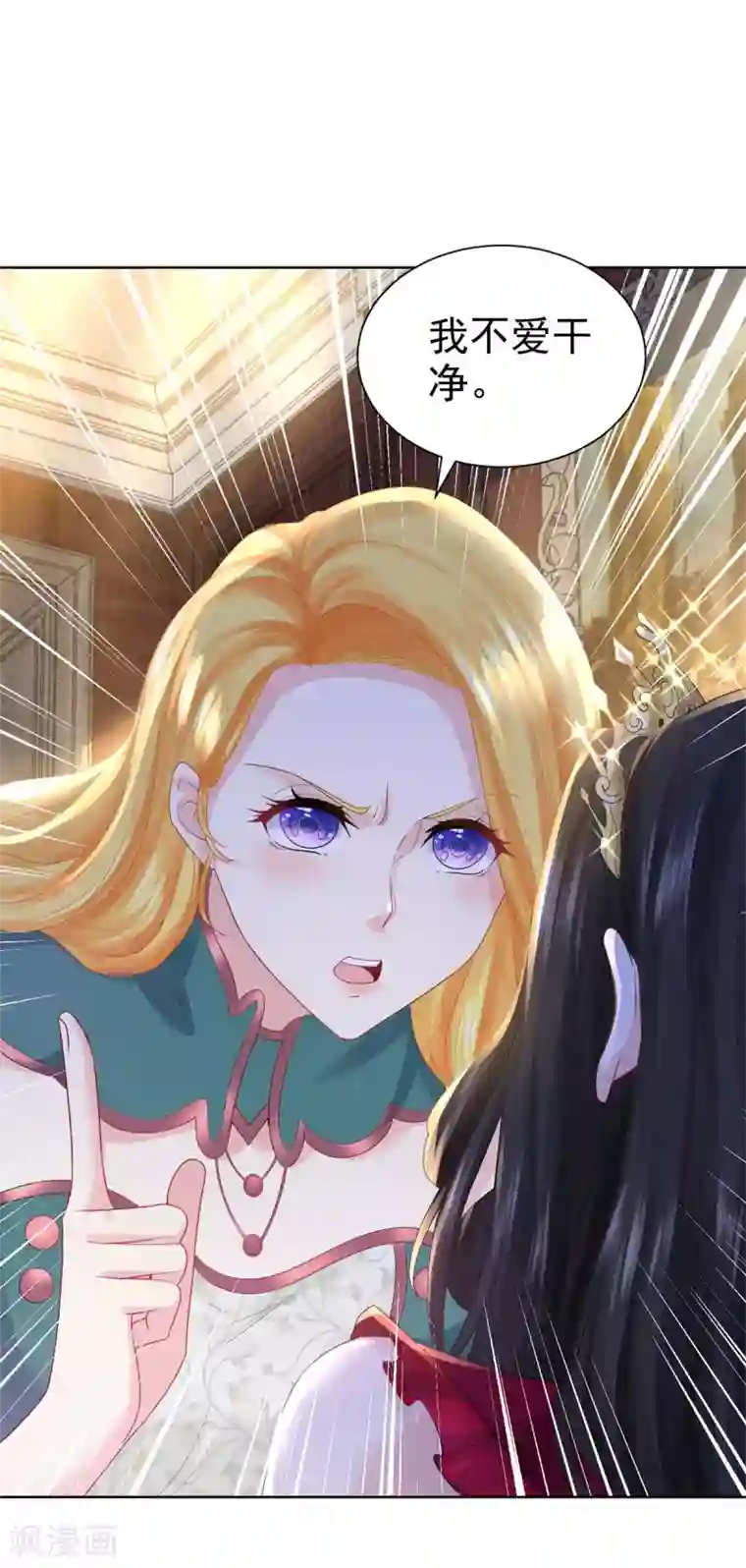 想成为废柴的公爵小姐第92话 我不爱洗澡！
