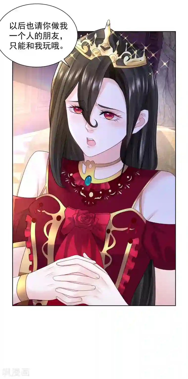 想成为废柴的公爵小姐第92话 我不爱洗澡！