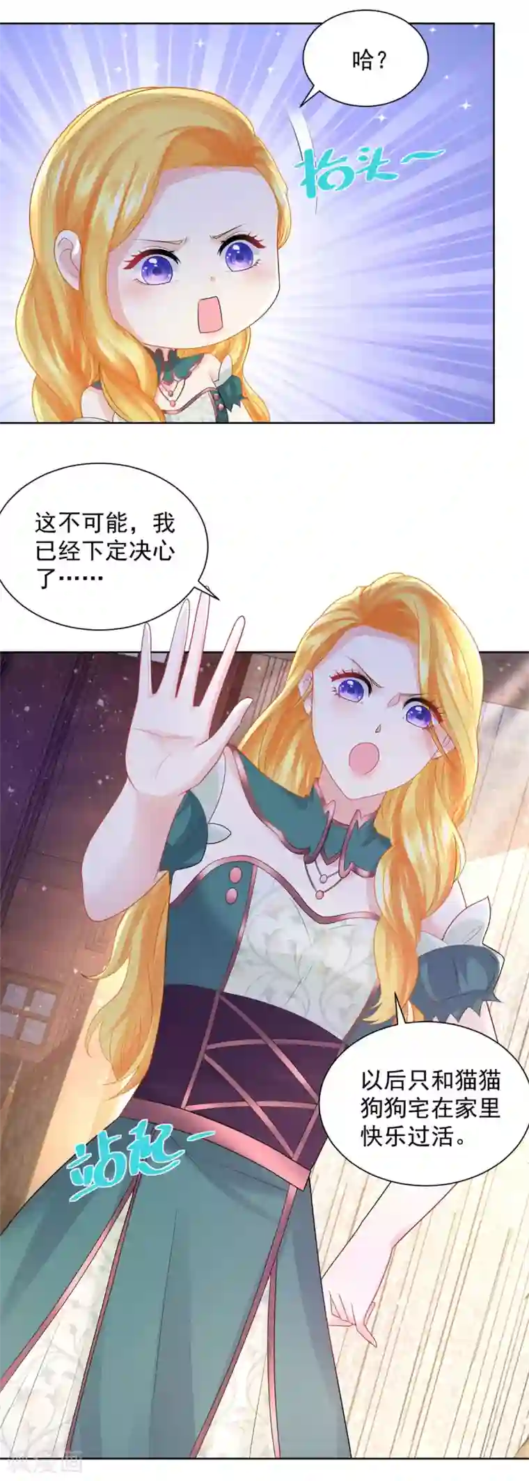 想成为废柴的公爵小姐第92话 我不爱洗澡！