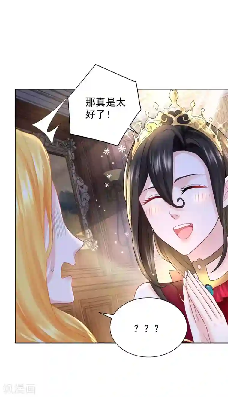 想成为废柴的公爵小姐第92话 我不爱洗澡！