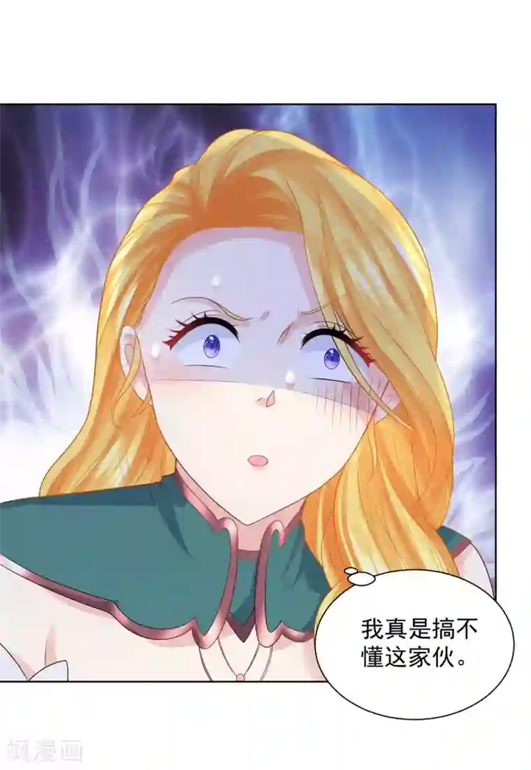 想成为废柴的公爵小姐第92话 我不爱洗澡！