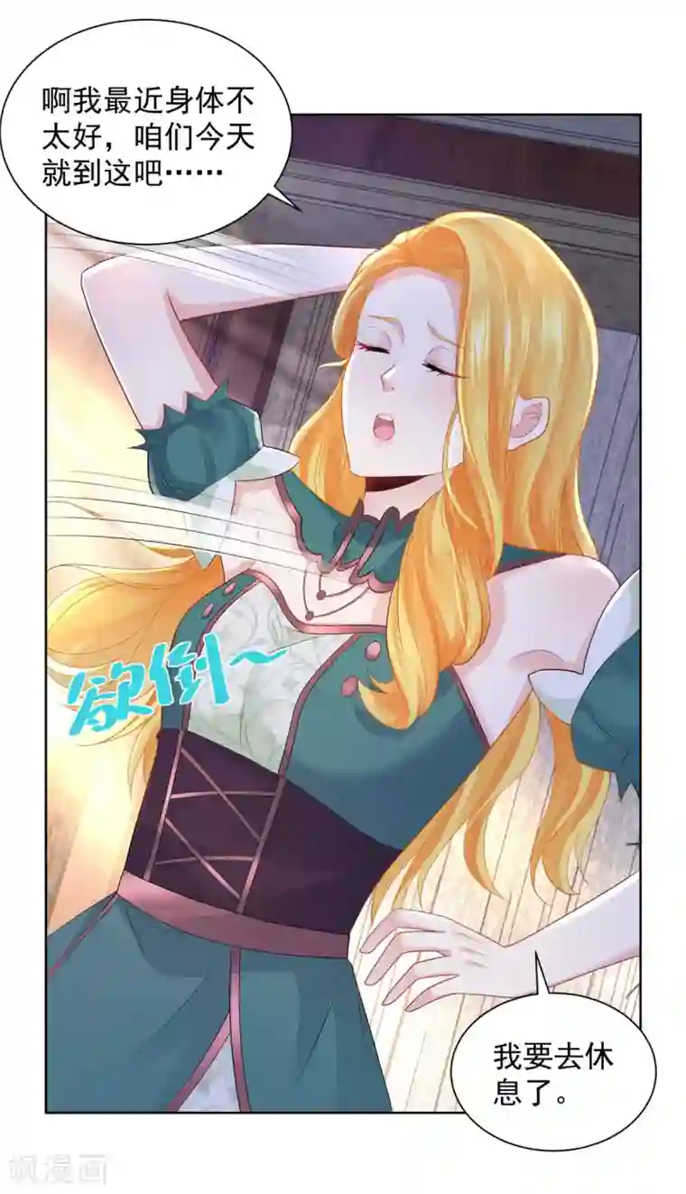 想成为废柴的公爵小姐第92话 我不爱洗澡！