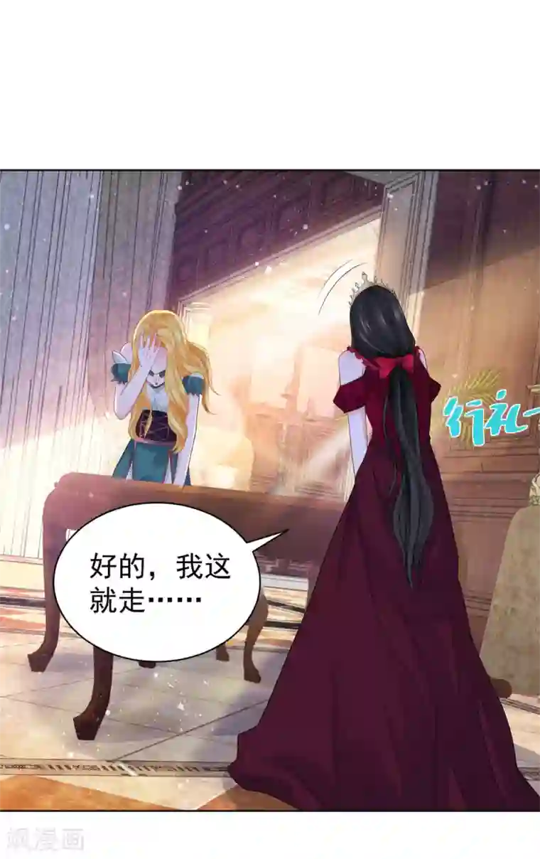 想成为废柴的公爵小姐第92话 我不爱洗澡！