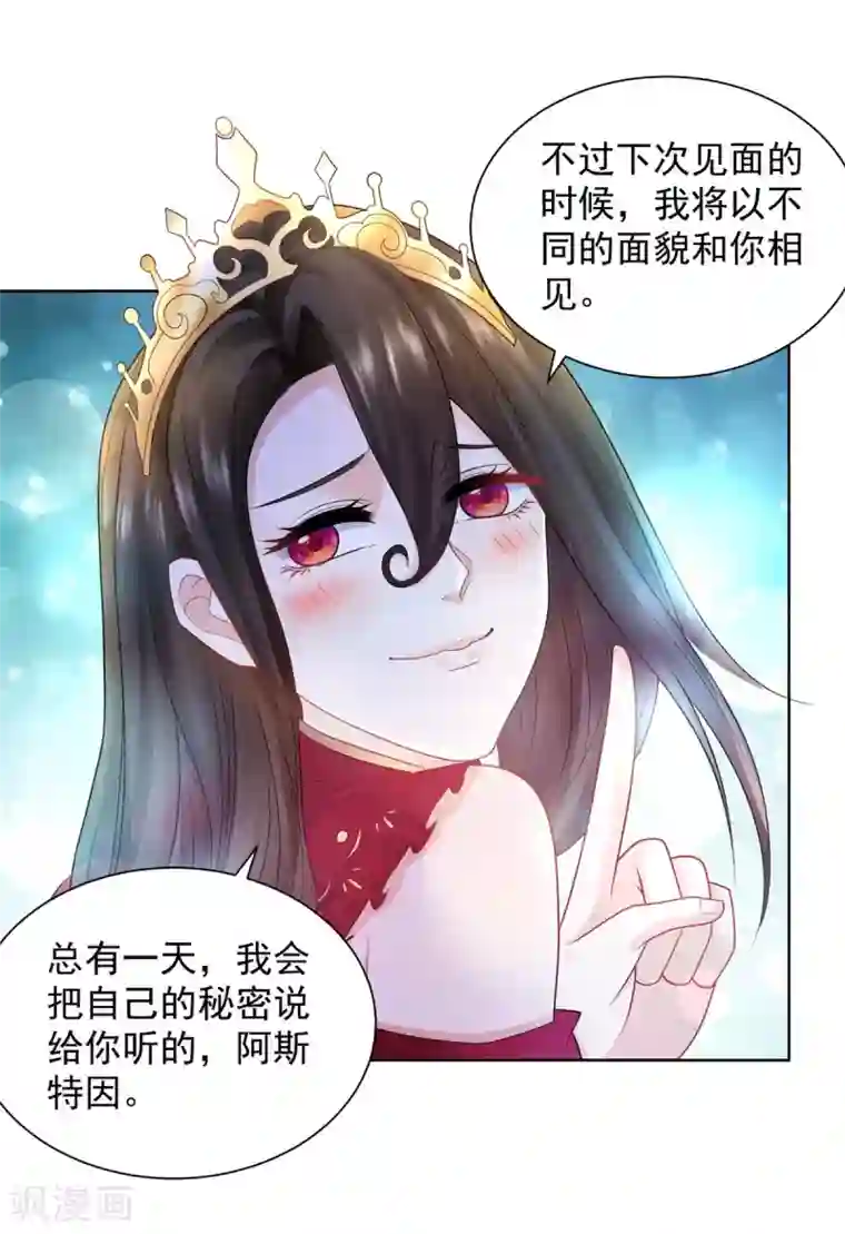 想成为废柴的公爵小姐第92话 我不爱洗澡！