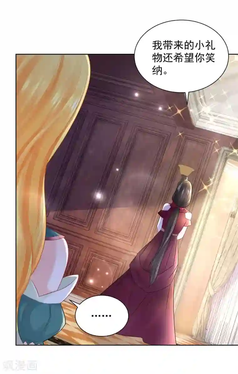 想成为废柴的公爵小姐第92话 我不爱洗澡！