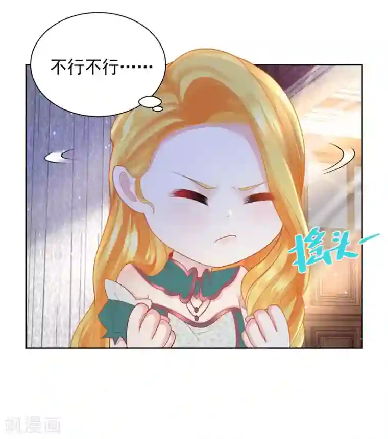 想成为废柴的公爵小姐第92话 我不爱洗澡！