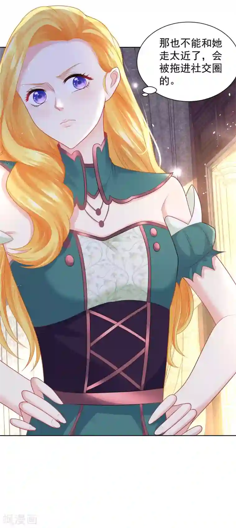 想成为废柴的公爵小姐第92话 我不爱洗澡！