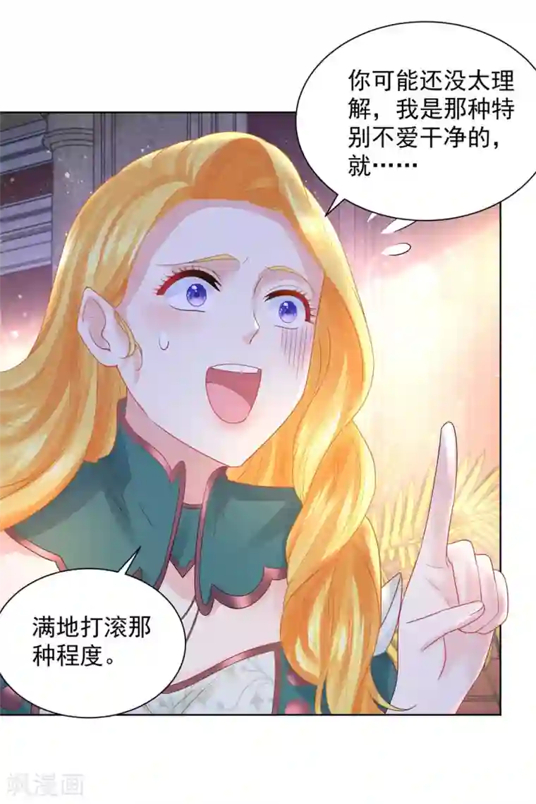 想成为废柴的公爵小姐第92话 我不爱洗澡！