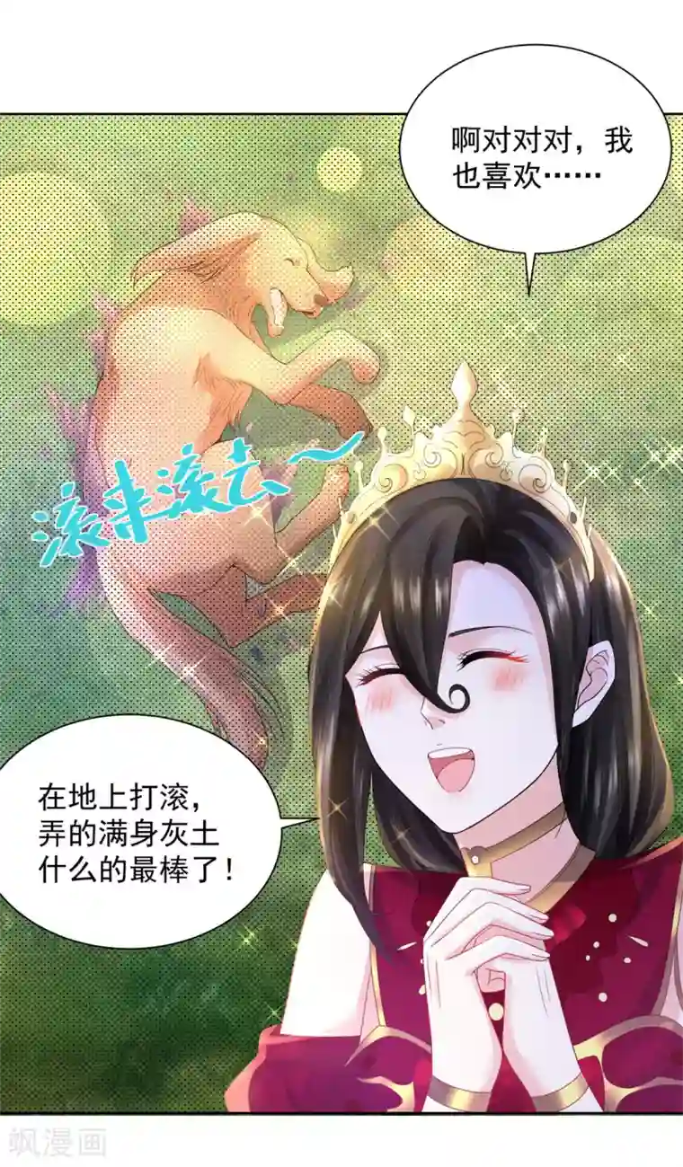 想成为废柴的公爵小姐第92话 我不爱洗澡！