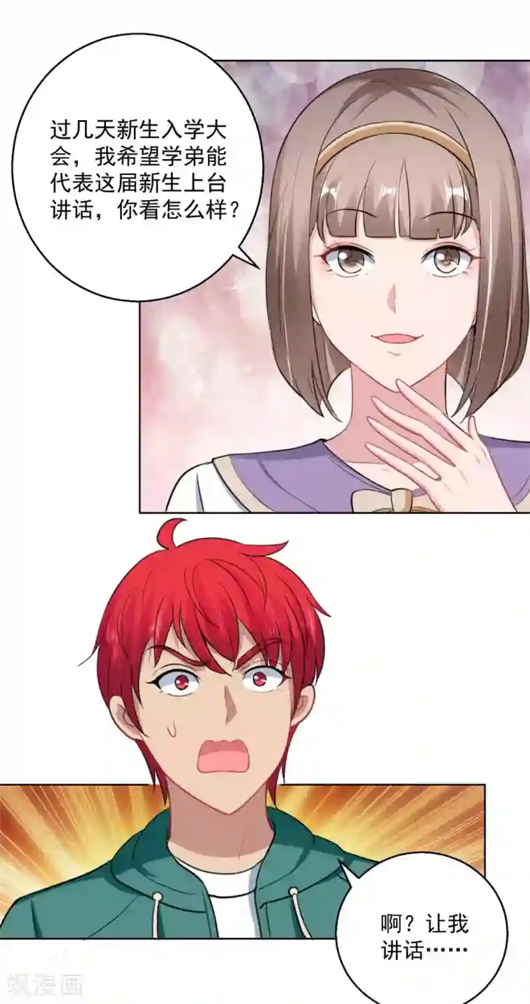 都市至尊系统第192话 脚刹高手