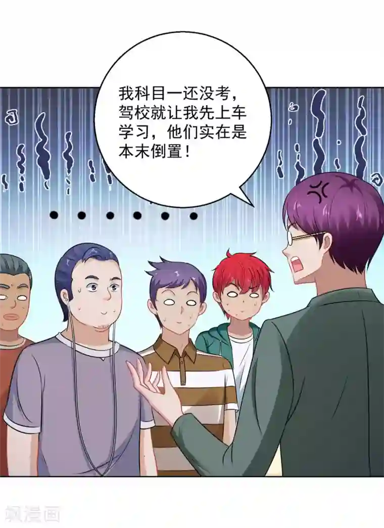 都市至尊系统第192话 脚刹高手