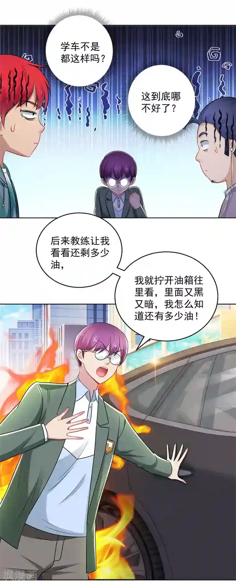 都市至尊系统第192话 脚刹高手