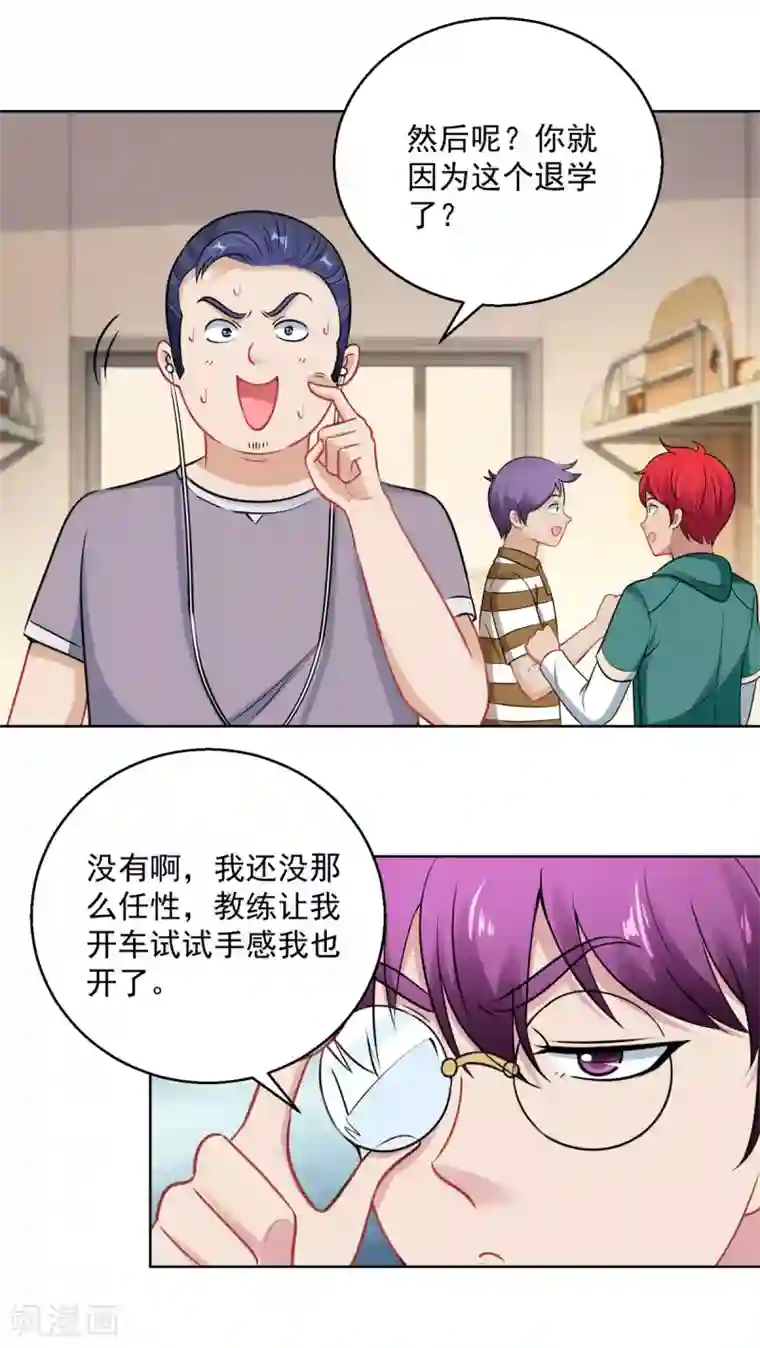 都市至尊系统第192话 脚刹高手