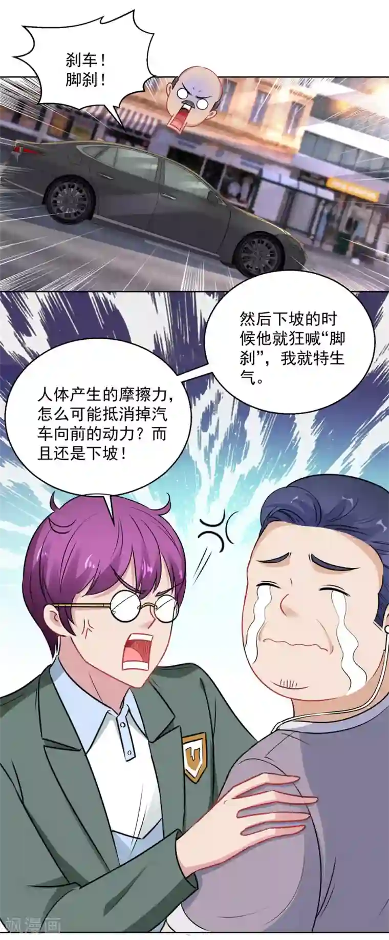 都市至尊系统第192话 脚刹高手