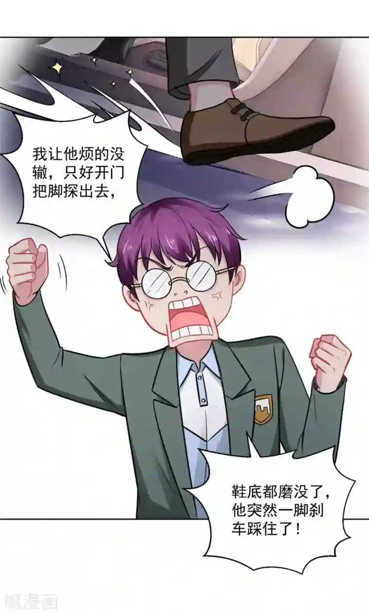 都市至尊系统第192话 脚刹高手