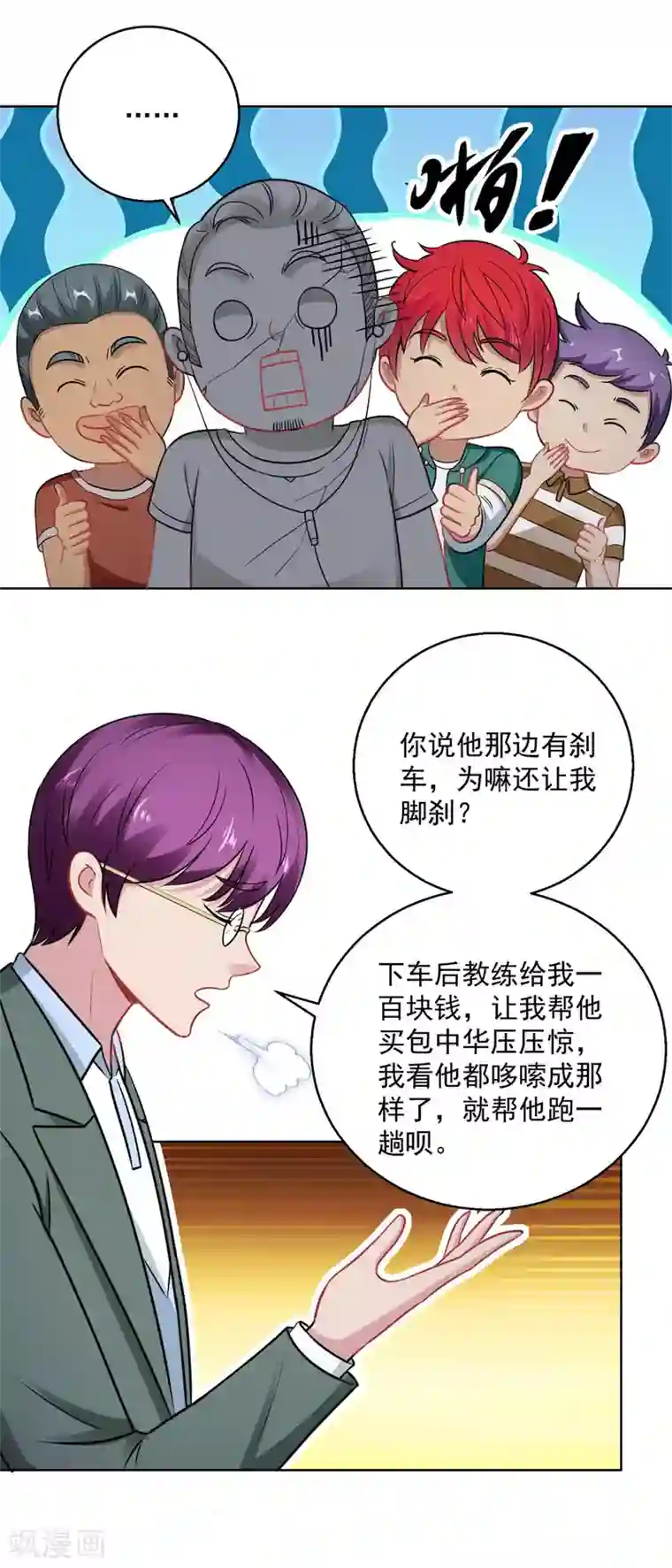 都市至尊系统第192话 脚刹高手