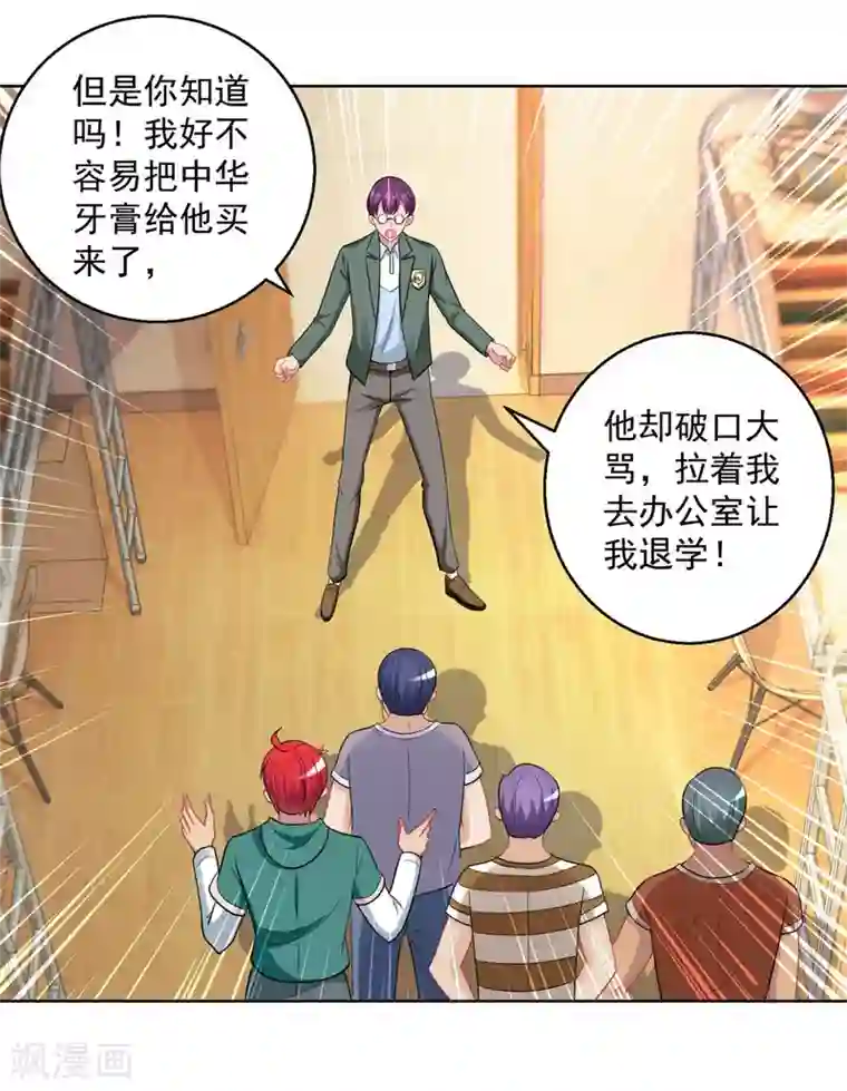 都市至尊系统第192话 脚刹高手