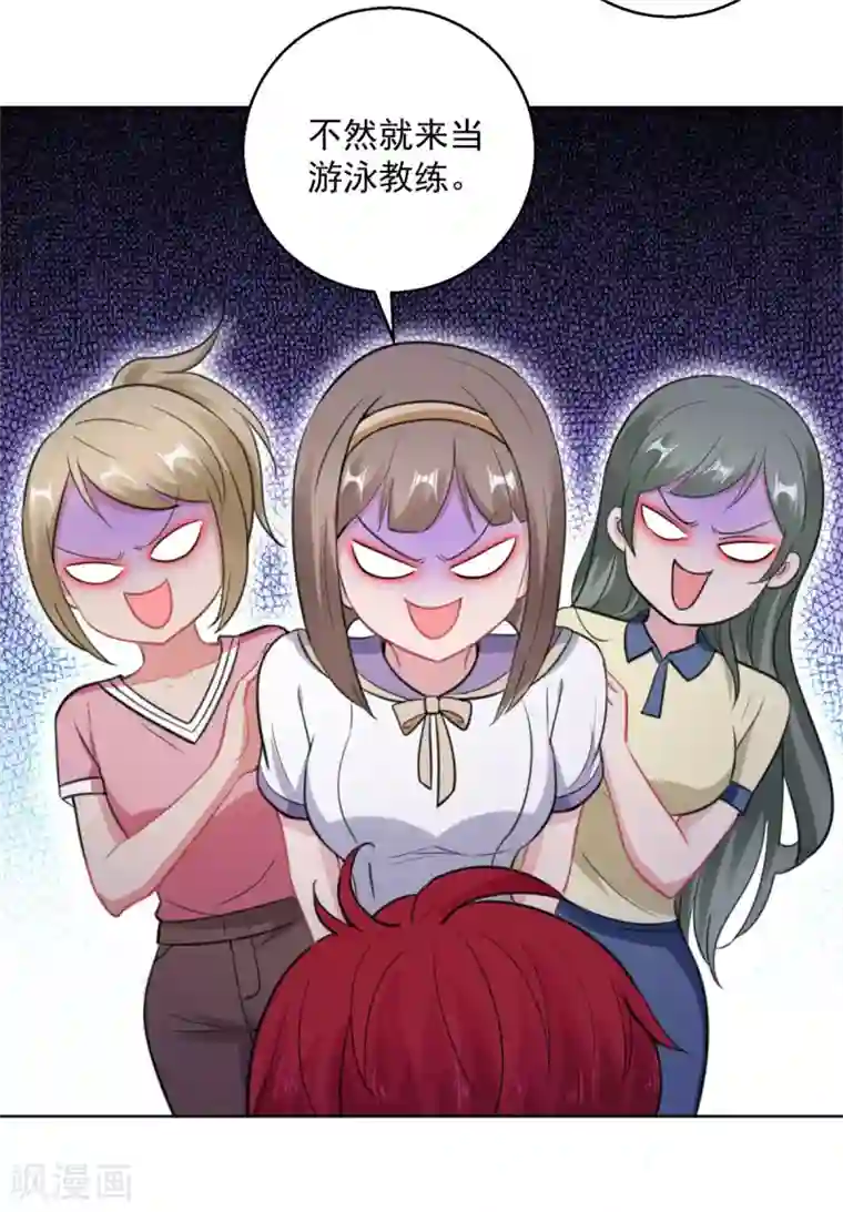 都市至尊系统第192话 脚刹高手