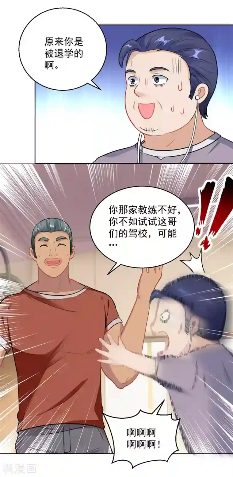 都市至尊系统第192话 脚刹高手