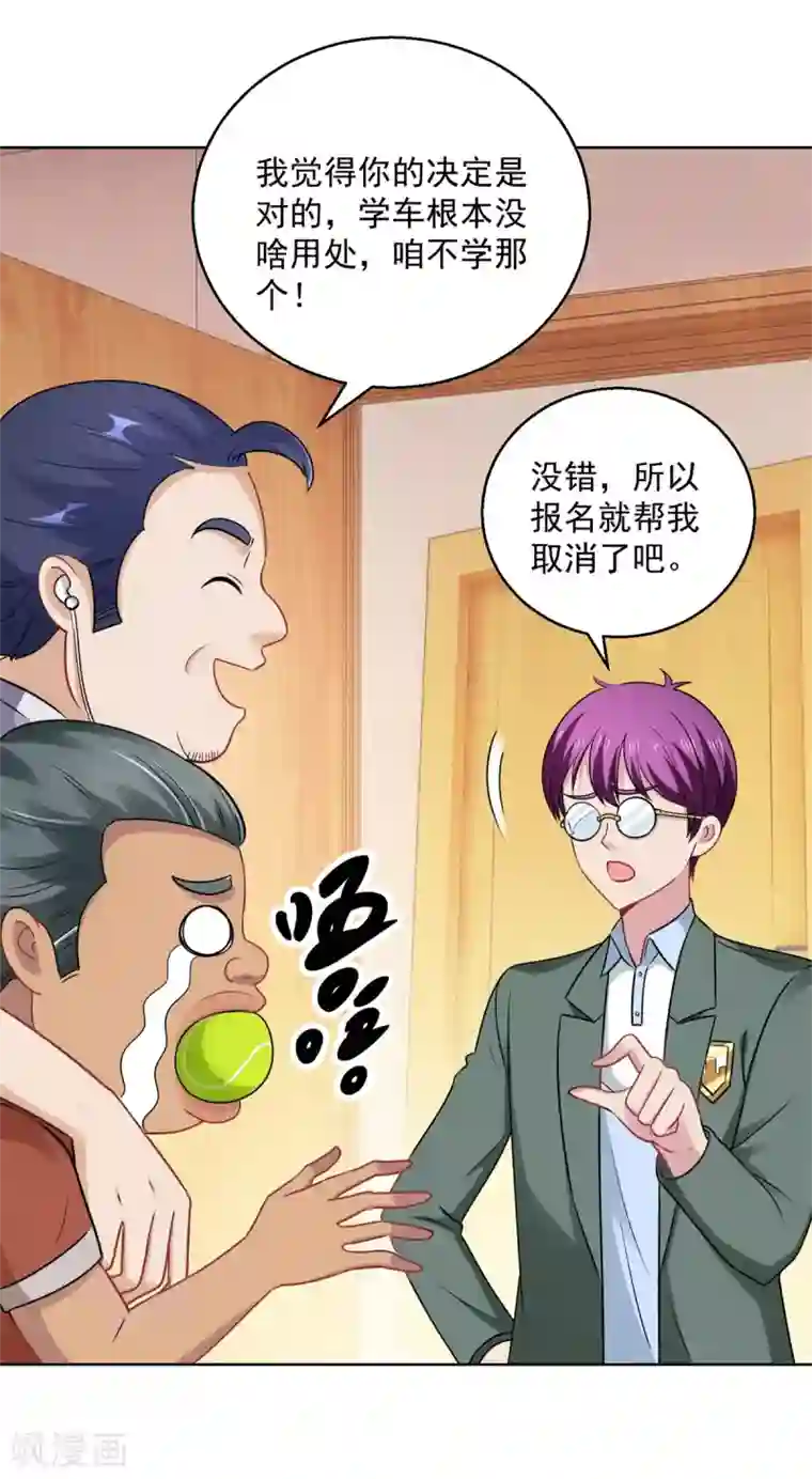 都市至尊系统第192话 脚刹高手