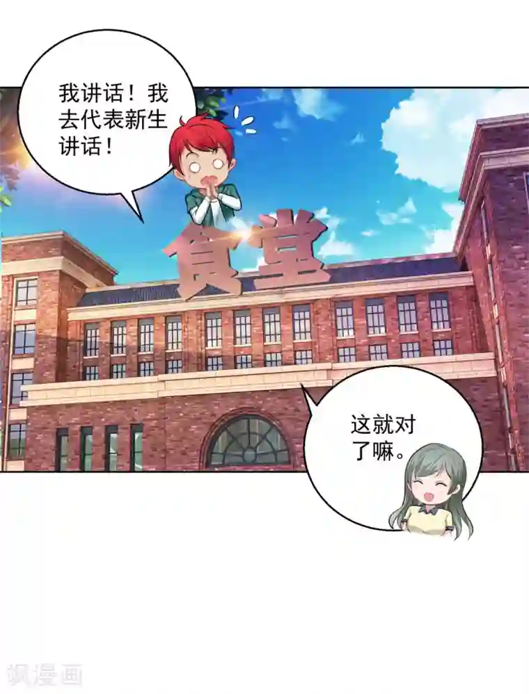 都市至尊系统第192话 脚刹高手