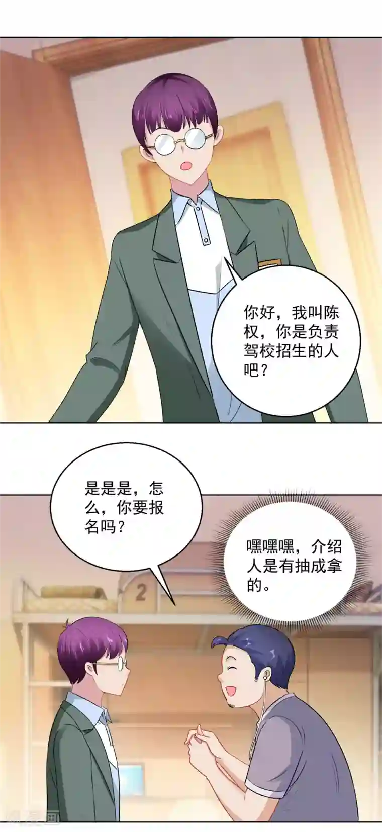 都市至尊系统第192话 脚刹高手