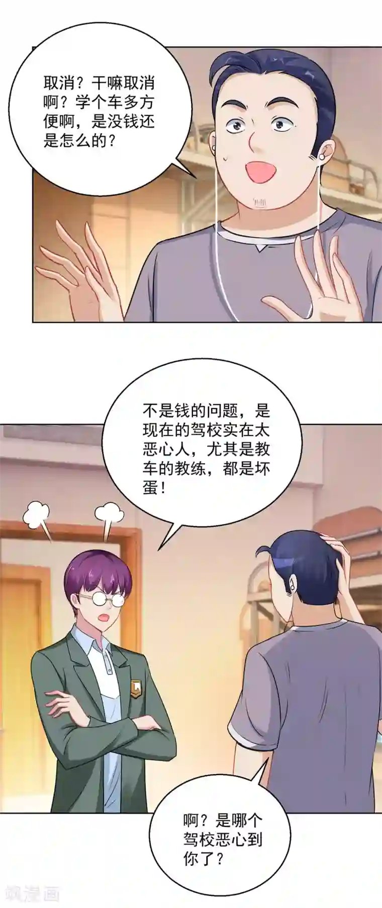 都市至尊系统第192话 脚刹高手