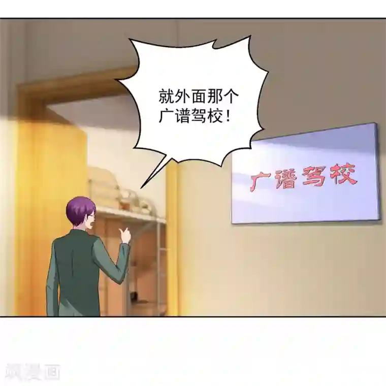 都市至尊系统第192话 脚刹高手