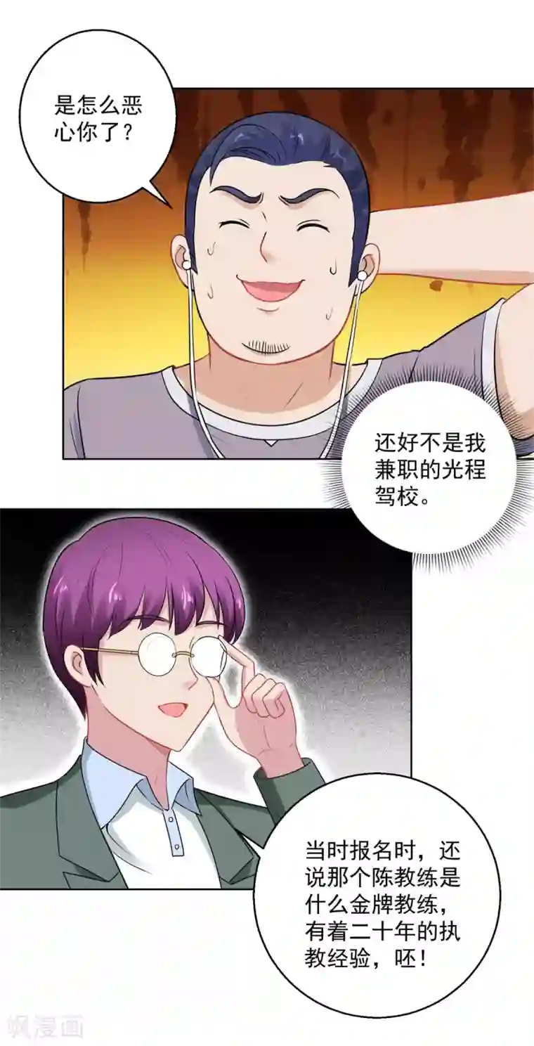 都市至尊系统第192话 脚刹高手