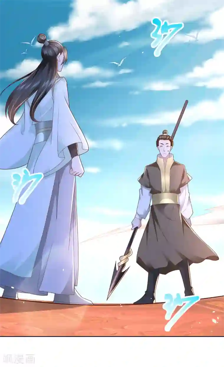 至尊重生第117话 夺命追魂枪