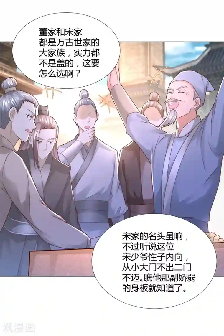 至尊重生第117话 夺命追魂枪