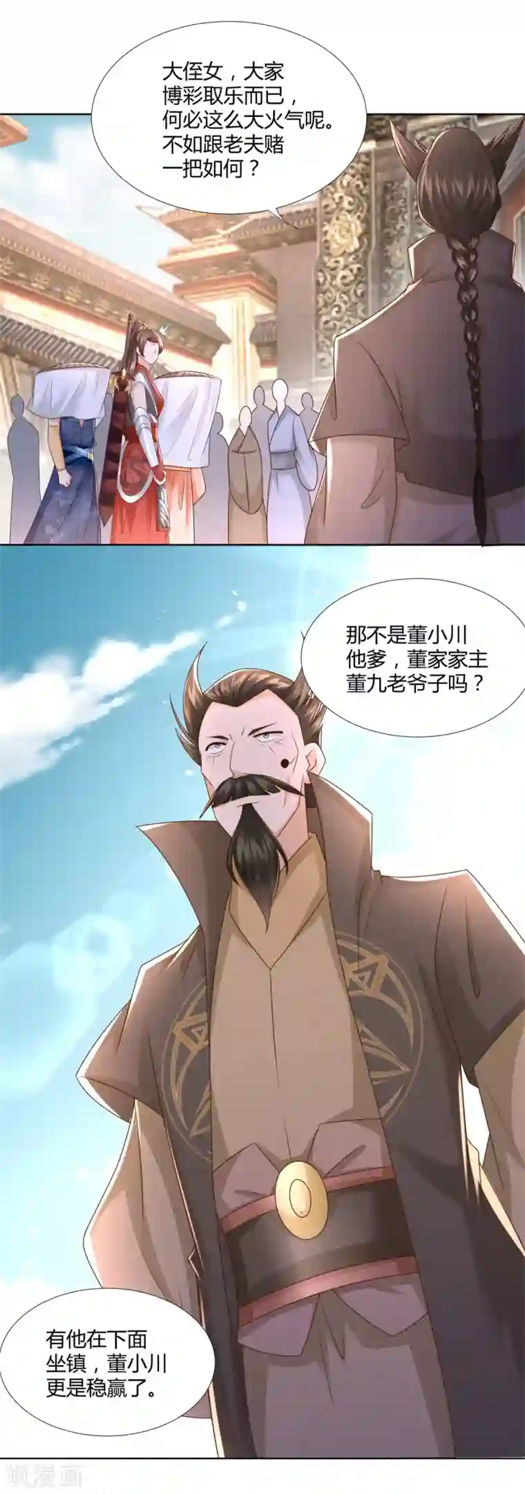 至尊重生第117话 夺命追魂枪