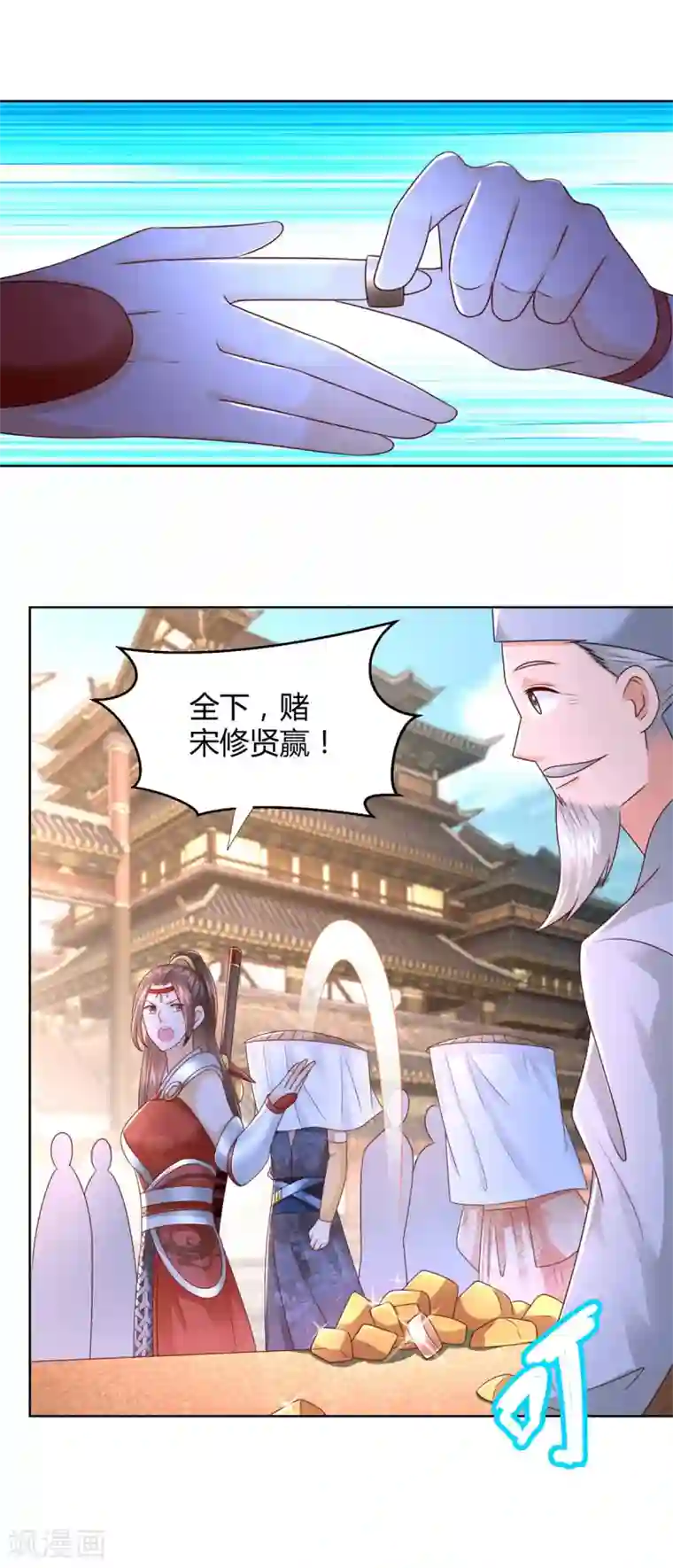 至尊重生第117话 夺命追魂枪