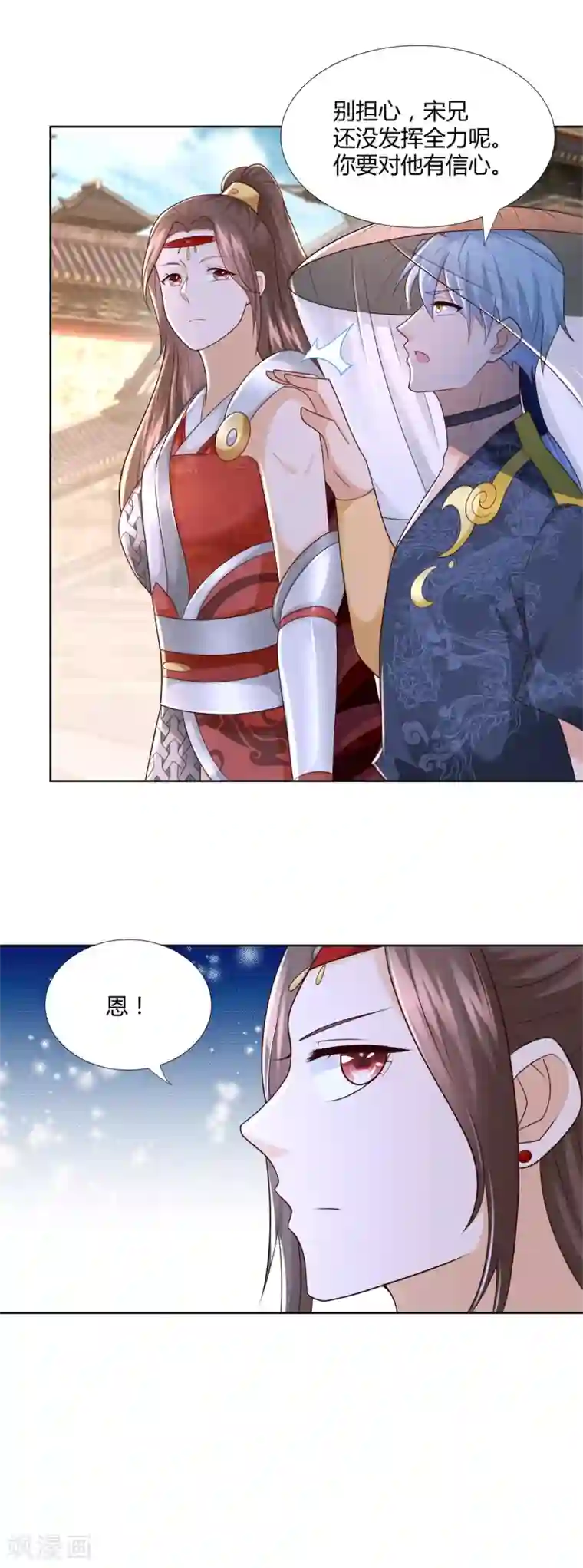 至尊重生第117话 夺命追魂枪