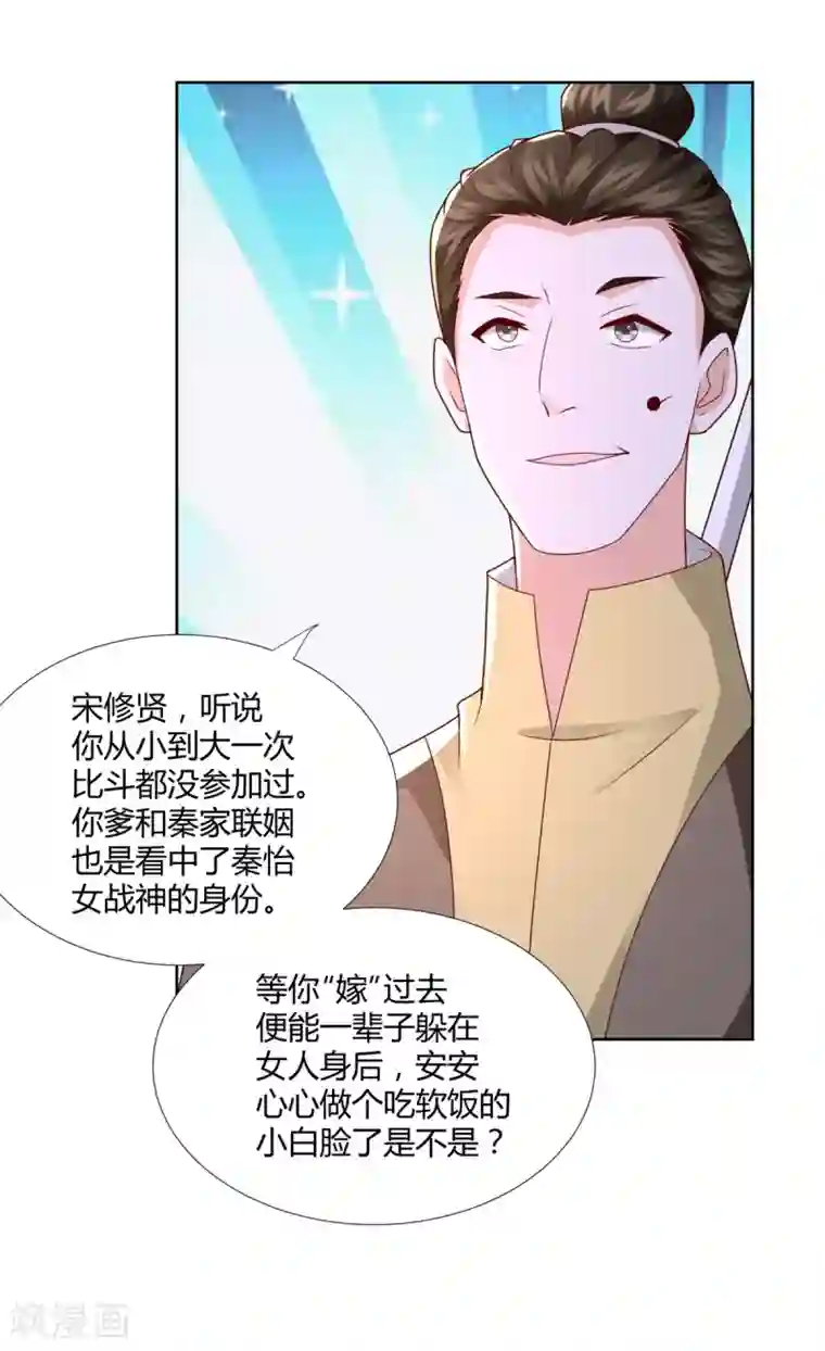 至尊重生第117话 夺命追魂枪