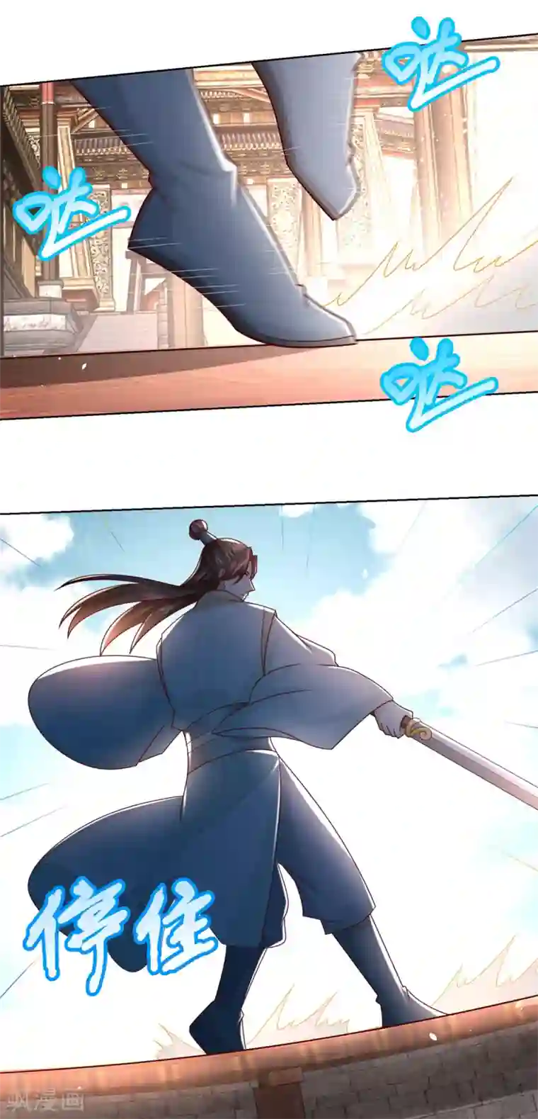 至尊重生第117话 夺命追魂枪