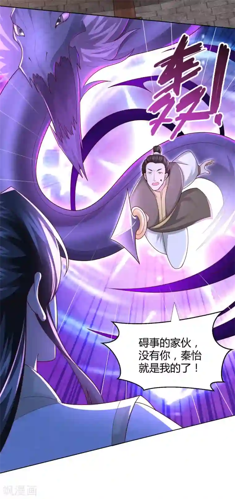 至尊重生第117话 夺命追魂枪