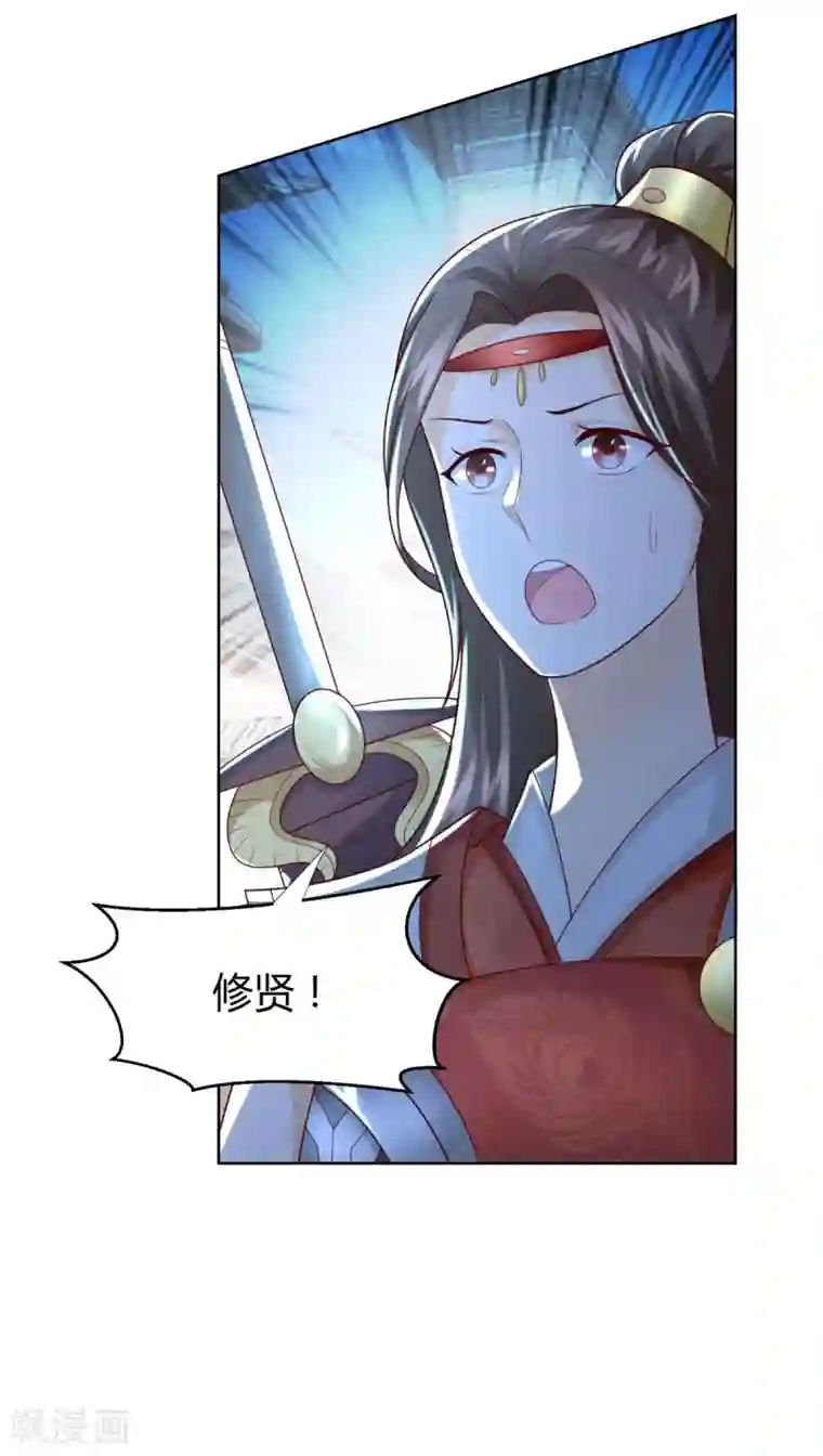 至尊重生第117话 夺命追魂枪