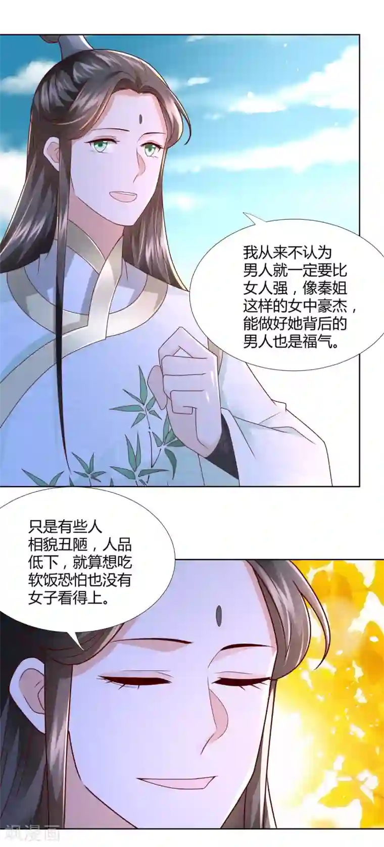 至尊重生第117话 夺命追魂枪