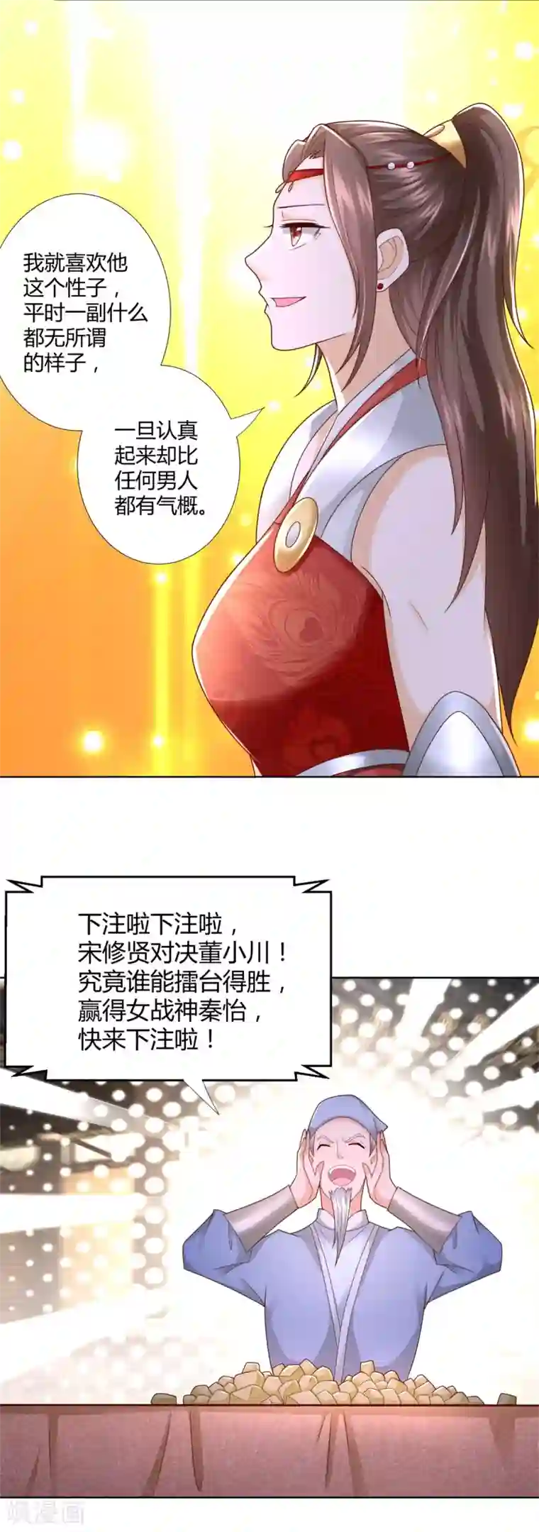 至尊重生第117话 夺命追魂枪