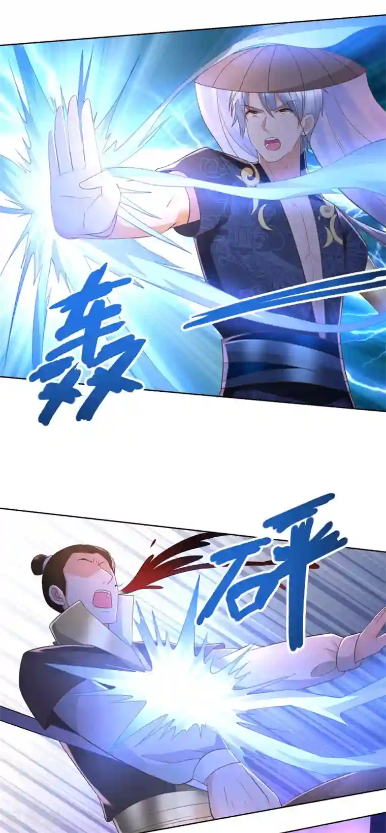 至尊重生第118话 暗算