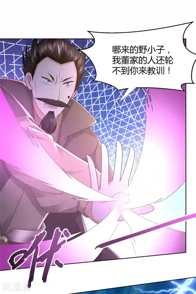 至尊重生第118话 暗算