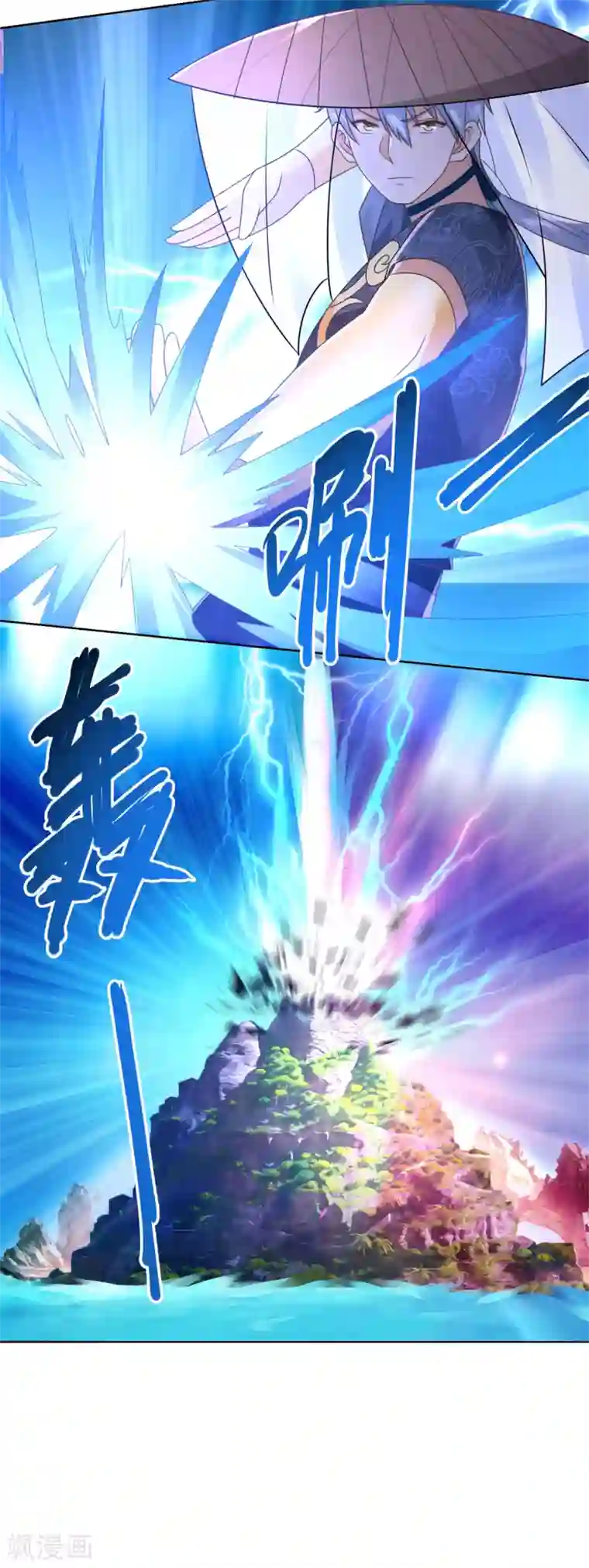 至尊重生第118话 暗算