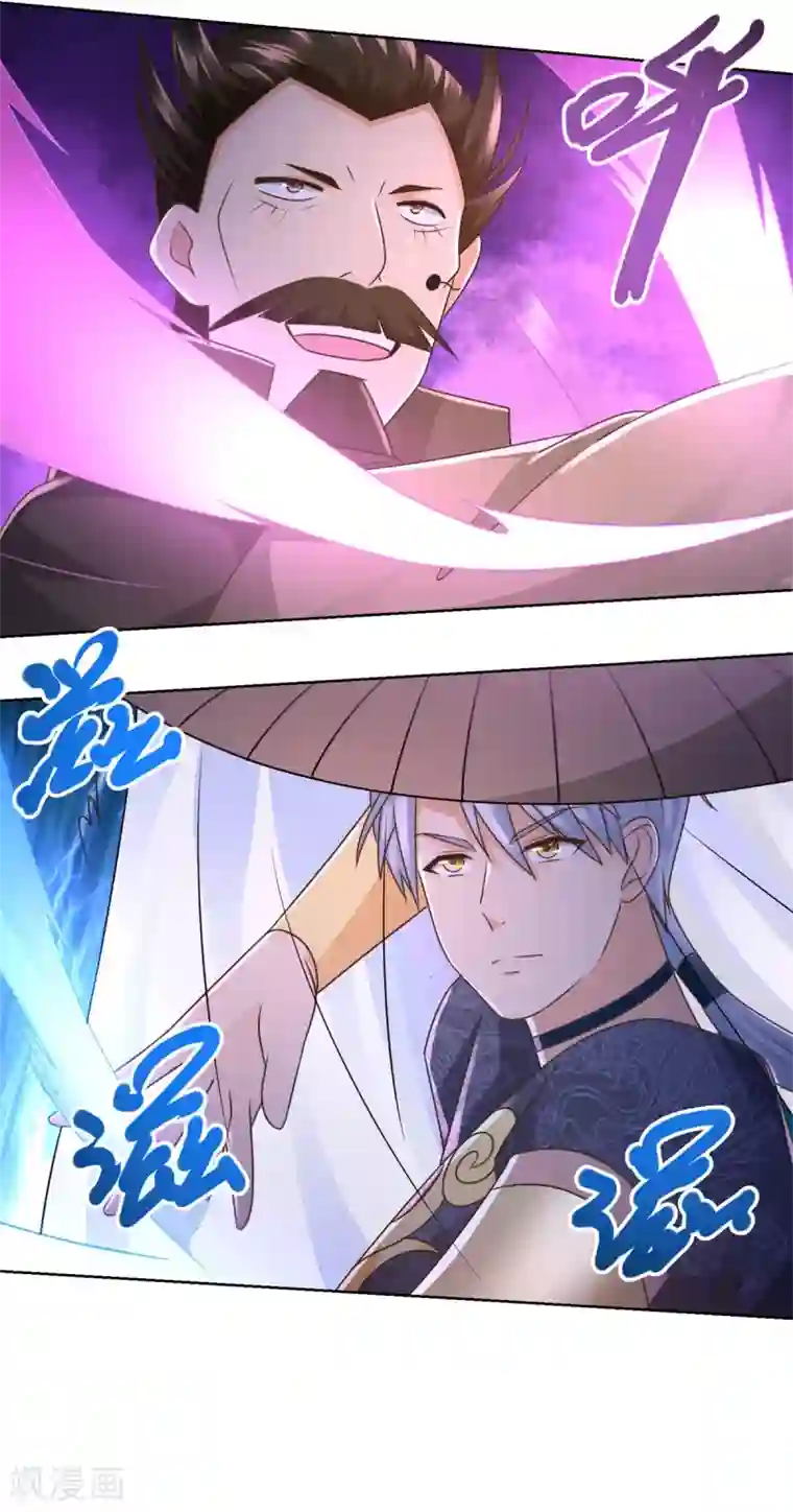 至尊重生第118话 暗算