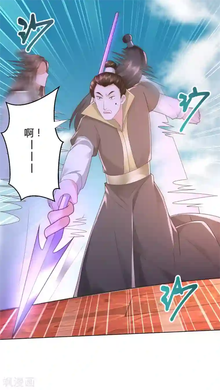 至尊重生第118话 暗算